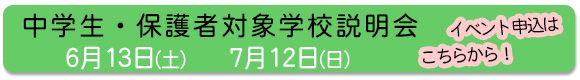 イベント