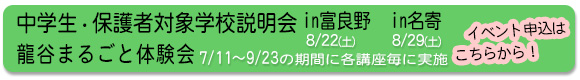 イベント